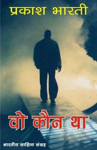 Read free online hindi novels